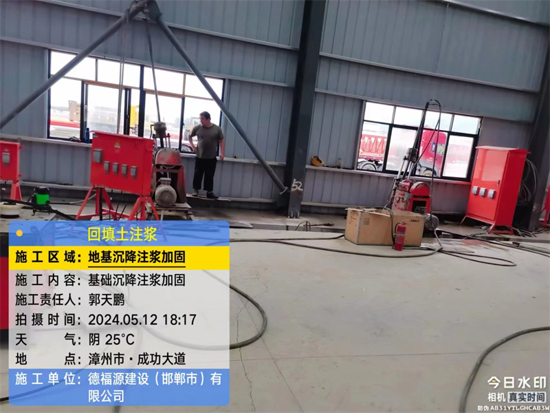 白鹭湖管理区地基下沉注浆加固后的房屋稳固性评价