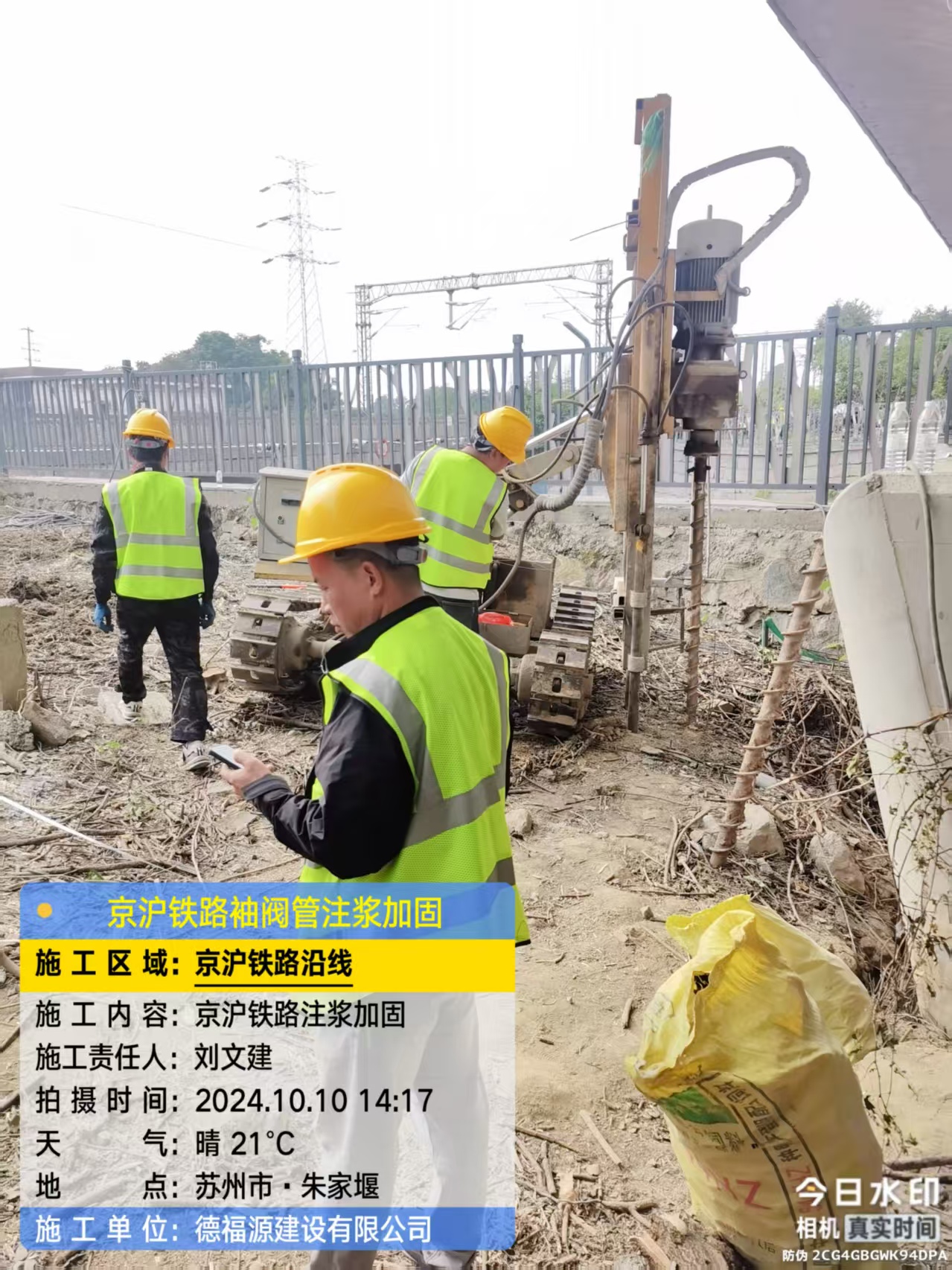 白鹭湖管理区袖阀管注浆工艺